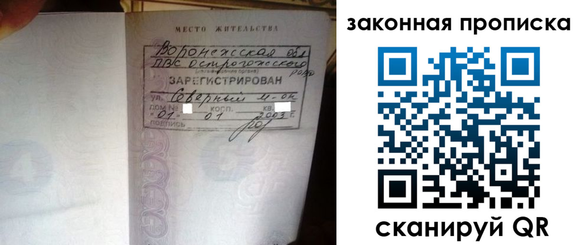 временная регистрация для школы в Бирске